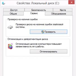 Проверка жесткого диска на ошибки в Windows Проверка диска на ошибки в биосе