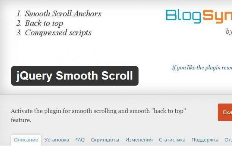 Кнопка Вверх для WordPress — быстрый переход в начало страницы Плагин JCWP Scroll To Top